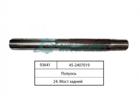 Полуось ЮМЗ 6 (выр-во Украина) Агро-Днепр 45-2407019 (фото 1)