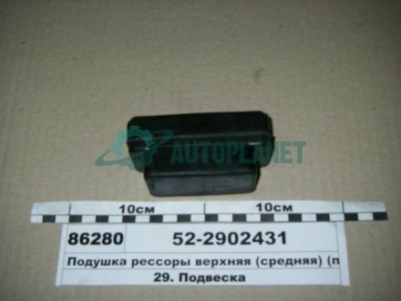 Опора рессоры передн. ГАЗ 53 верхняя Альбион-Авто 52-2902431 (фото 1)