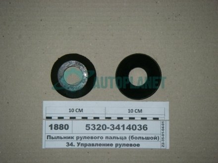 Пыльник пальца рулевого КАМАЗ Альбион-Авто 5320-3414036