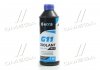 Антифриз BLUE G11 Сoolant Ready-Mix -36°C <> (синій) (Каністра 1кг) Axxis AX-P999-G11B RDM1 (фото 1)