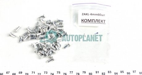 Заклёпки накладок колодок тормозных (задних) DB 408-410 (4 mm) (к-кт 60 шт) BEGEL Germany ZAKL-4mm60шт