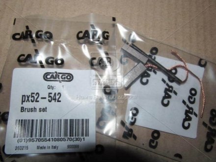 Комплект щеток CARGO PX52-54 2