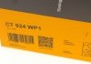 Комплект ГРМ, пас+ролик+помпа Contitech CT 924 WP1 (фото 8)