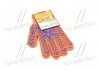 Перчатки "Звезда" с ПВХ-рисунком оранжевый / синий40 / 60 7 класс размер 10 DOLONI 564 (фото 1)