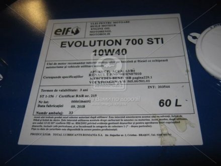 Масло моторн. Evolution 700 STI 10W-40 (SN) (Бочка 60л) ELF 201541