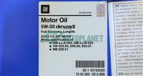 Олива 5W30 Dexos2 (60L) 1942005 GM 93165559