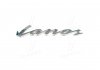 Эмблема DAEWOO/ LANOS (выр-во) GM 96245521 (фото 1)