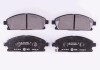 Колодки тормозные передние Nissan X-Trail 01-13/Pathfinder 97-04 (sumitomo) (159x55,9x16) HELLA-PAGID 8DB355009-661 (фото 1)