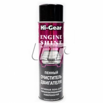 Пінний очисник двигуна (професійна формула, аерозоль) HI-GEAR HG5377