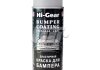 Еластична фарба для бамперів сіра, аерозоль HI-GEAR HG5738 (фото 1)