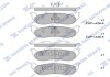 Колодки гальмівні задні Ford Explorer (-04) HI-Q Hi-Q (SANGSIN) SP1445 (фото 1)