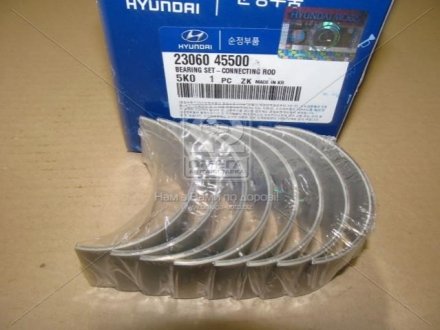 Вкладыши шатунные STD HYUNDAI/KIA HD65/HD72/HD78 (98-), COUNTY (98-), MIGHTY (15-) (Mobis) Hyundai/Kia/Mobis 2306045500