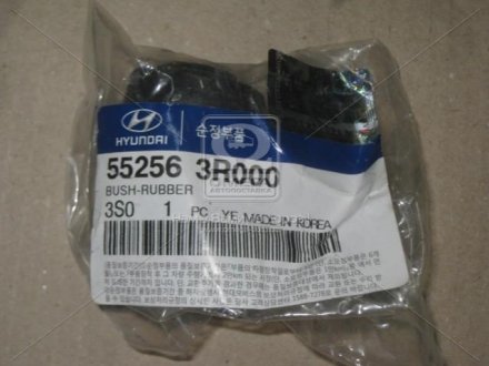Сайлентблок поперечного важеля задньої підвіски Hyundai/Kia/Mobis 55256-3R000 (фото 1)