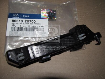 Кронштейн Hyundai/Kia/Mobis 86516-2B700