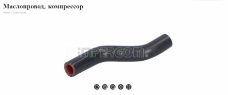 Патрубок турбіни Fiat Scudo/Peugeot Partner 1.6HDI 07- IMPERGOM 223042
