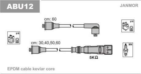 Дроти В/В VW Golf II 1.8 -91, Golf III 1.4 91-/Skoda Octavia 1.6 96- Janmor ABU12