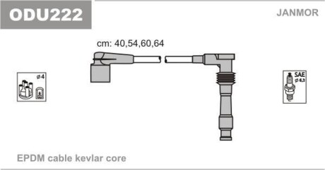 Провода в/в Opel Astra 1.6 16V 94-98, Corsa Janmor ODU222