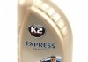 Шампунь для автомобіля з антикорозійним ефектом Express (1л) K2 K131 (фото 1)