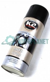 Спрей мідний Copper Spray (400мл) K2 W122