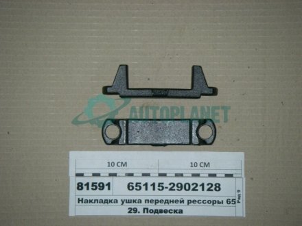 Накладка вушка передньої ресори 65115 (вир-во) КамАЗ 65115-2902128