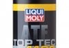   ОЛИВА ДЛЯ АВТОМАТИЧНИХ ТРАНСМІСІЙ TOP TEC ATF 1100 1Л LIQUI MOLY 3651 (фото 1)