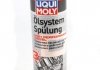 Очисник масляної системи (дизель) Oilsystem Spulung High Performance Diesel 300ml LIQUI MOLY 7593 (фото 1)
