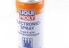 Средство для очистки и смазки электрических элементов Electronic Spray (200ml) LIQUI MOLY 8047 (фото 1)