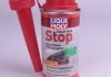 Присадка в дизельное топливо Diesel Russ-Stop (150ml) (уменьшение дымности) LIQUI MOLY 8340 (фото 1)