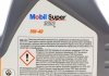 Моторное масло Super 3000 X1 5W-40, 4л MOBIL 152566 (фото 2)
