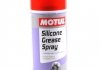 Смазка силиконовая Silicone Grease Spray (400ml) (106557) MOTUL 100716 (фото 2)