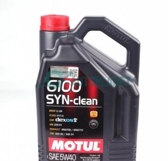 Олива 5W40 6100 SYN-clean (5L) (BMW LL-04/GM-OPEL dexos2TM/MB 229.51/VW 502 00/505 01) (107943) MOTUL 854251