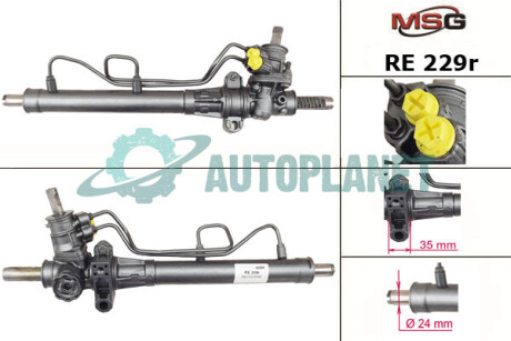 Кермова рейка (відновлена) Renault Kangoo 97-05 MSG RE229R