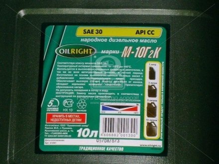 Моторное масло М-10Г2к 30, 10л OIL RIGHT 2501