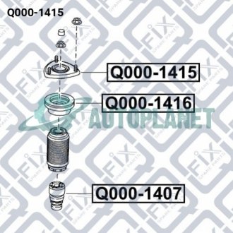 Опора переднього амортизатора Q-fix Q0001415 (фото 1)