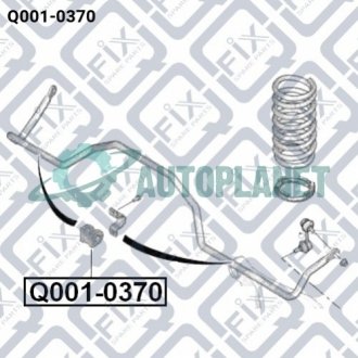 Втулка заднього стабілізатора Q-fix Q0010370