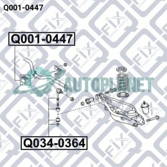 Втулка заднього стабілізатора Q-fix Q001-0447