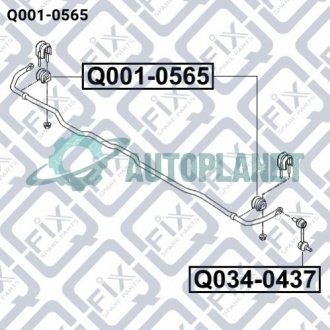 Втулка заднього стабілізатора Q-fix Q0010565