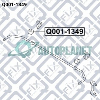 Втулка заднього стабілізатора Q-fix Q001-1349