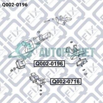 Подушка двигуна передня Q-fix Q002-0196