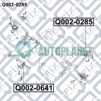 Подушка двигуна задня Q-fix Q002-0285 (фото 1)