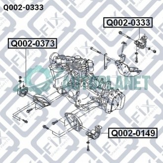 Подушка двигуна задня Q-fix Q002-0333