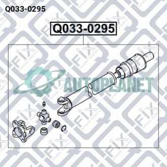 Вал карданный передний Q-fix Q0330295