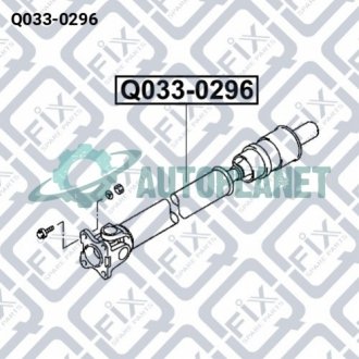 Вал карданный передний Q-fix Q0330296