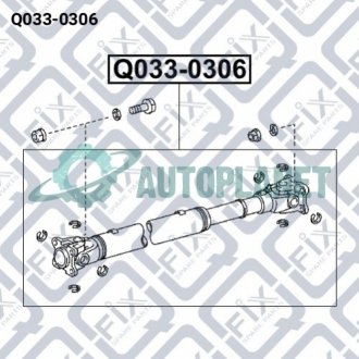 Вал карданний Q-fix Q0330306