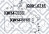 Тяга стабілізатора (передня) Q-fix Q034-0033 (фото 1)