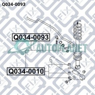 Тяга стабілізатора задня Q-fix Q0340093