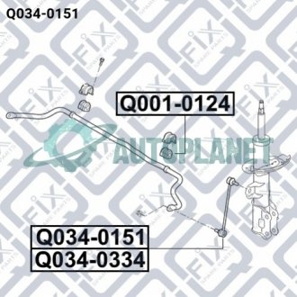 Тяга стабилизатора передняя правая Q-fix Q0340151