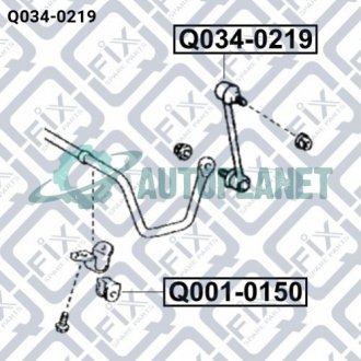 Тяга стабілізатора задня Q-fix Q034-0219