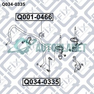 Тяга стабілізатора (передня) Q-fix Q034-0335