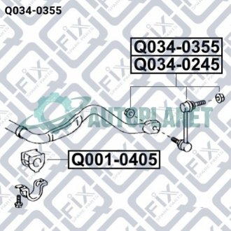 Тяга стабілізатора передня (права) Q-fix Q034-0355